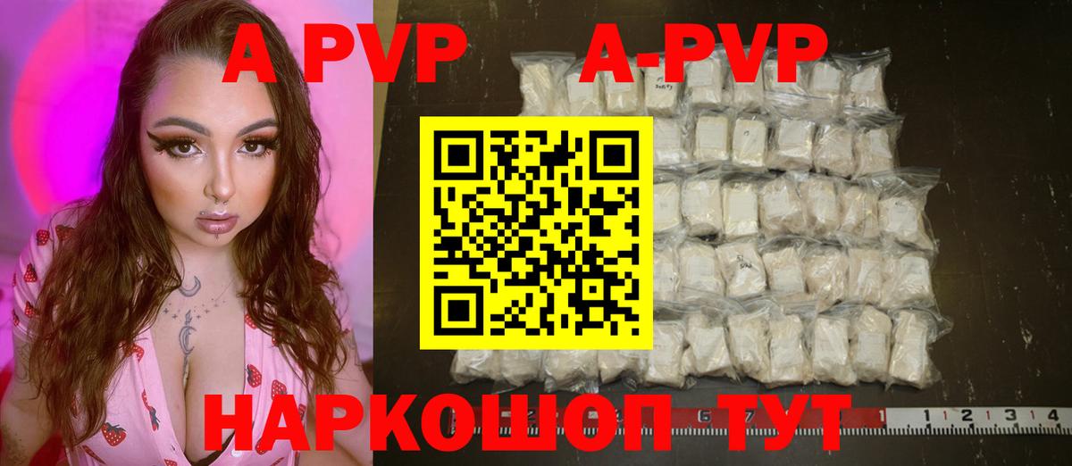 Мурино  А ПВП крисы CK  Alfa_PVP  APVP Crystall  Вход с VPN 
