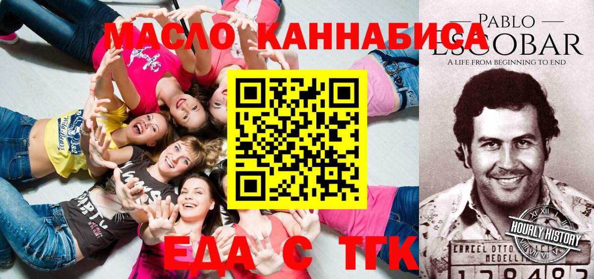 Cannafood марихуана  Вход с VPN  Мурино 