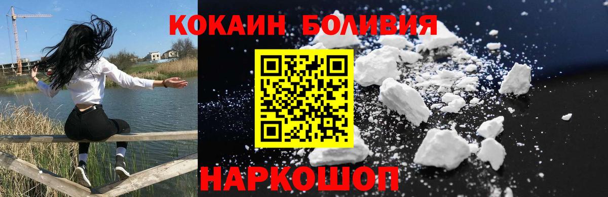 Мурино  COCAIN Боливия  Кокаин  Вход с VPN 