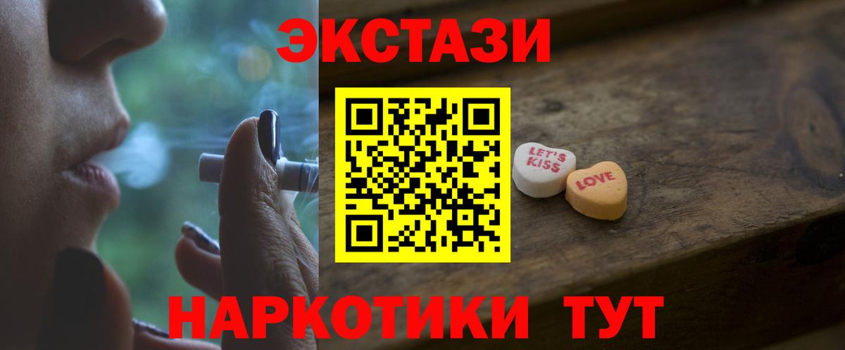 Мурино  ЭКСТАЗИ 99%  ЭКСТАЗИ  Ecstasy Philipp Plein  Вход с VPN 