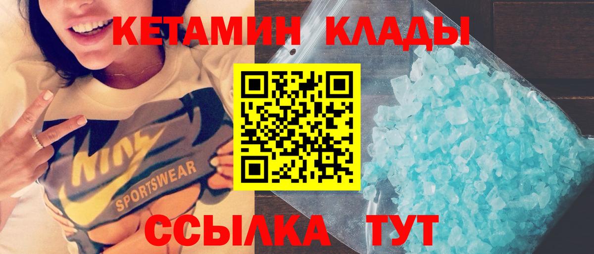 Кетамин ketamine Мурино