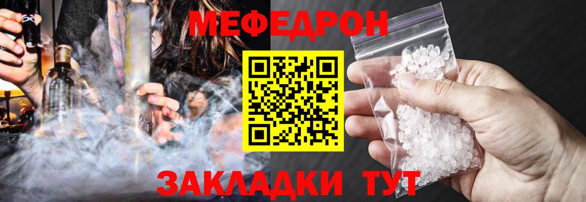 Меф кристаллы Мурино