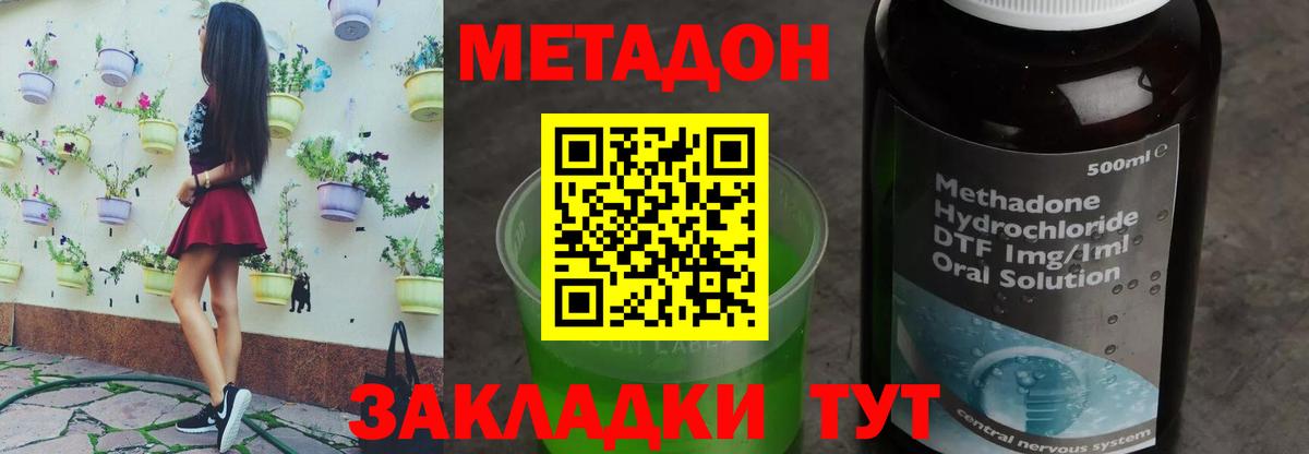 Метадон VHQ  Метадон кристалл  Вход с VPN  Мурино 
