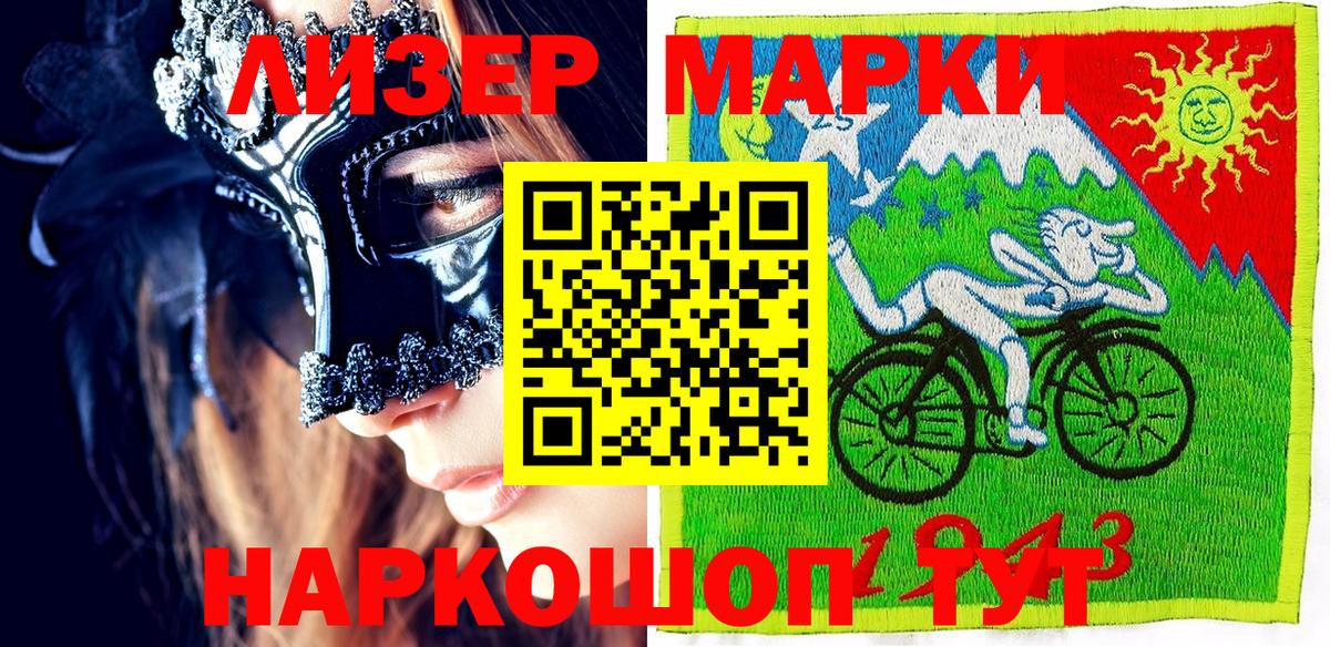 Марки NBOMe 1,8мг Мурино