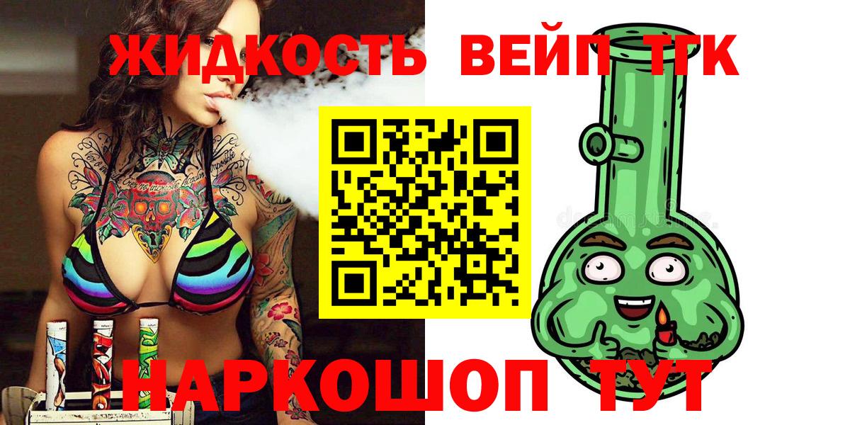 Дистиллят ТГК жижа  Дистиллят ТГК вейп с тгк  Вход с VPN  Мурино 