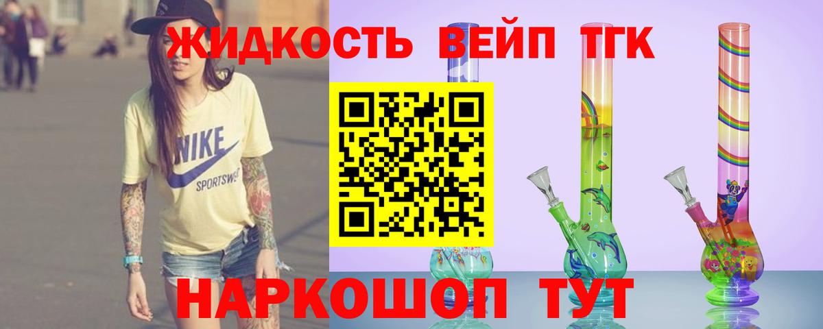 ТГК вейп Мурино